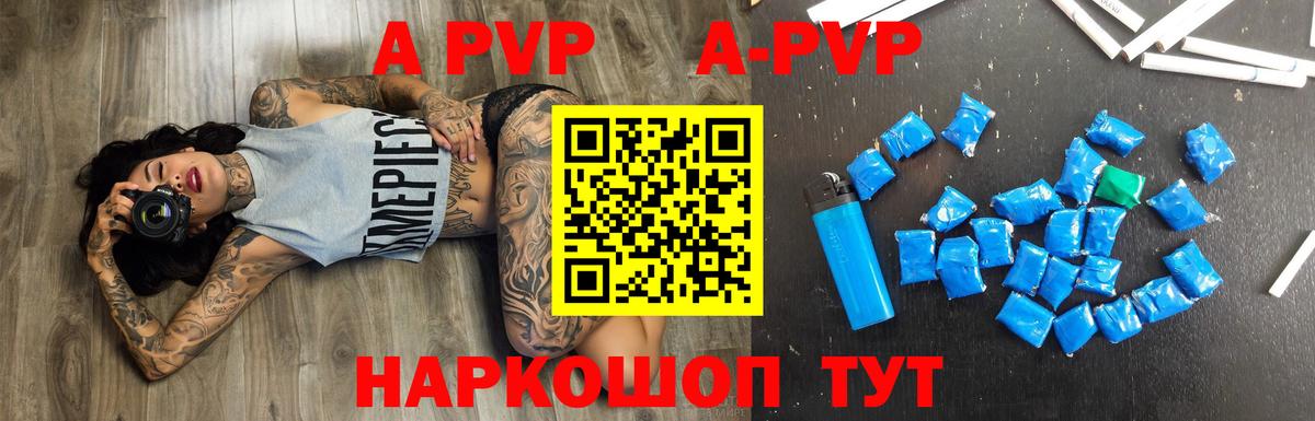 купить закладку  Alfa_PVP мука  Алушта  Вход с VPN  Alpha PVP мука 