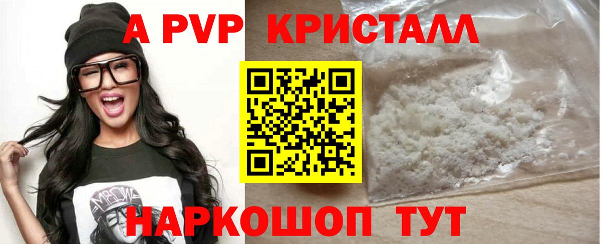 Alpha PVP VHQ Алушта