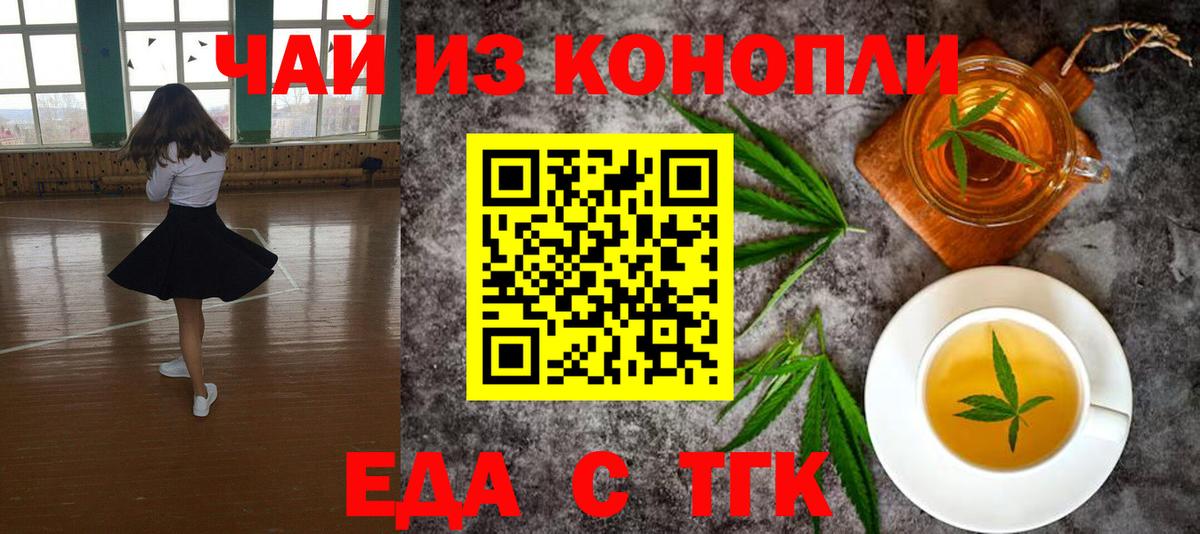 Canna-Cookies конопля  Вход с VPN  Алушта 