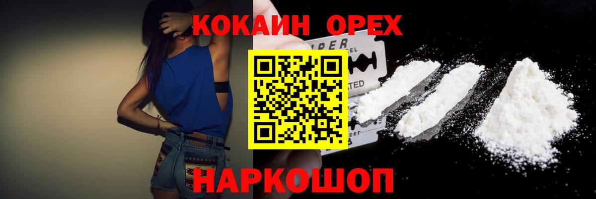 Cocaine 97%  Cocaine  Вход с VPN  Алушта  Кокаин Колумбийский 