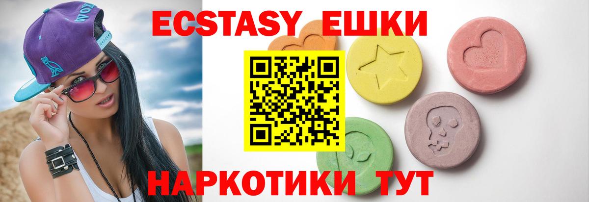 Ecstasy 250 мг  ЭКСТАЗИ DUBAI  Алушта  Экстази  Вход с VPN 
