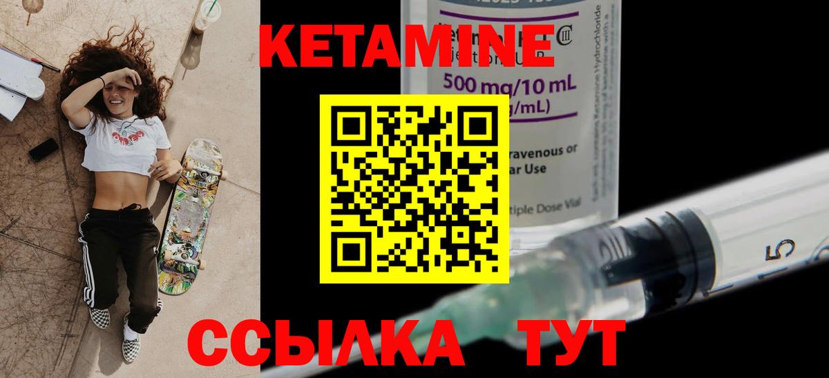 Кетамин VHQ Алушта