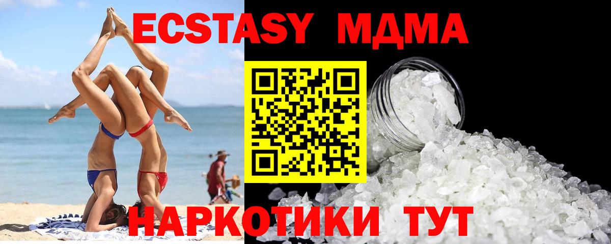 Алушта  MDMA VHQ  МДМА  Вход с VPN 