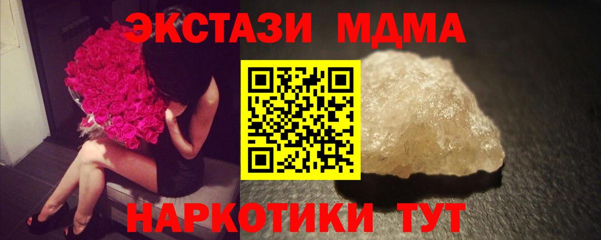 МДМА молли Алушта