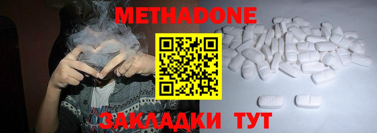 МЕТАДОН мёд  МЕТАДОН VHQ  Алушта  Вход с VPN 
