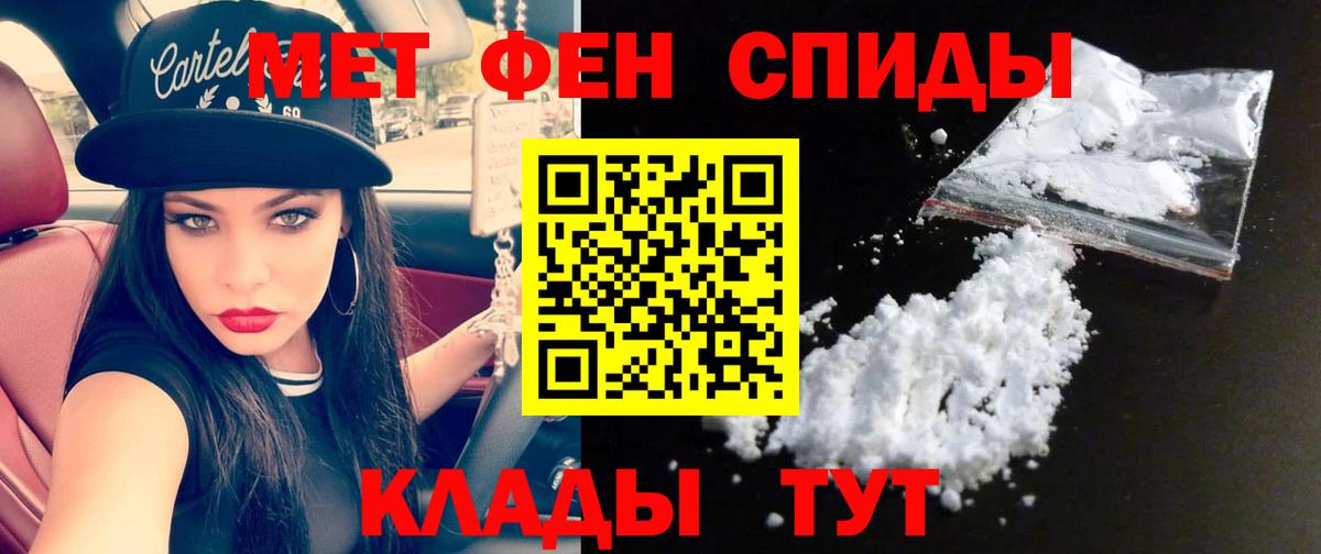 Первитин  Первитин винт  Алушта  Вход с VPN  Первитин винт 