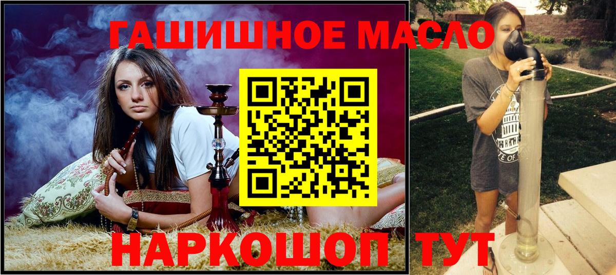 ТГК жижа Алушта