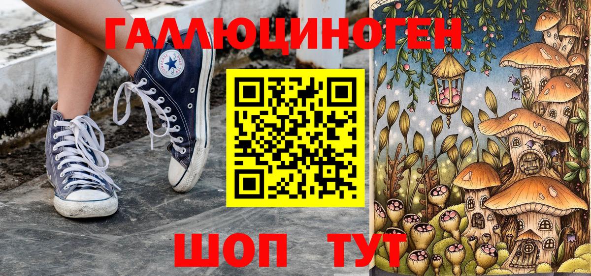Галлюциногенные грибы MAGIC MUSHROOMS  Вход с VPN  где продают   Галлюциногенные грибы Magic Shrooms  Алушта 